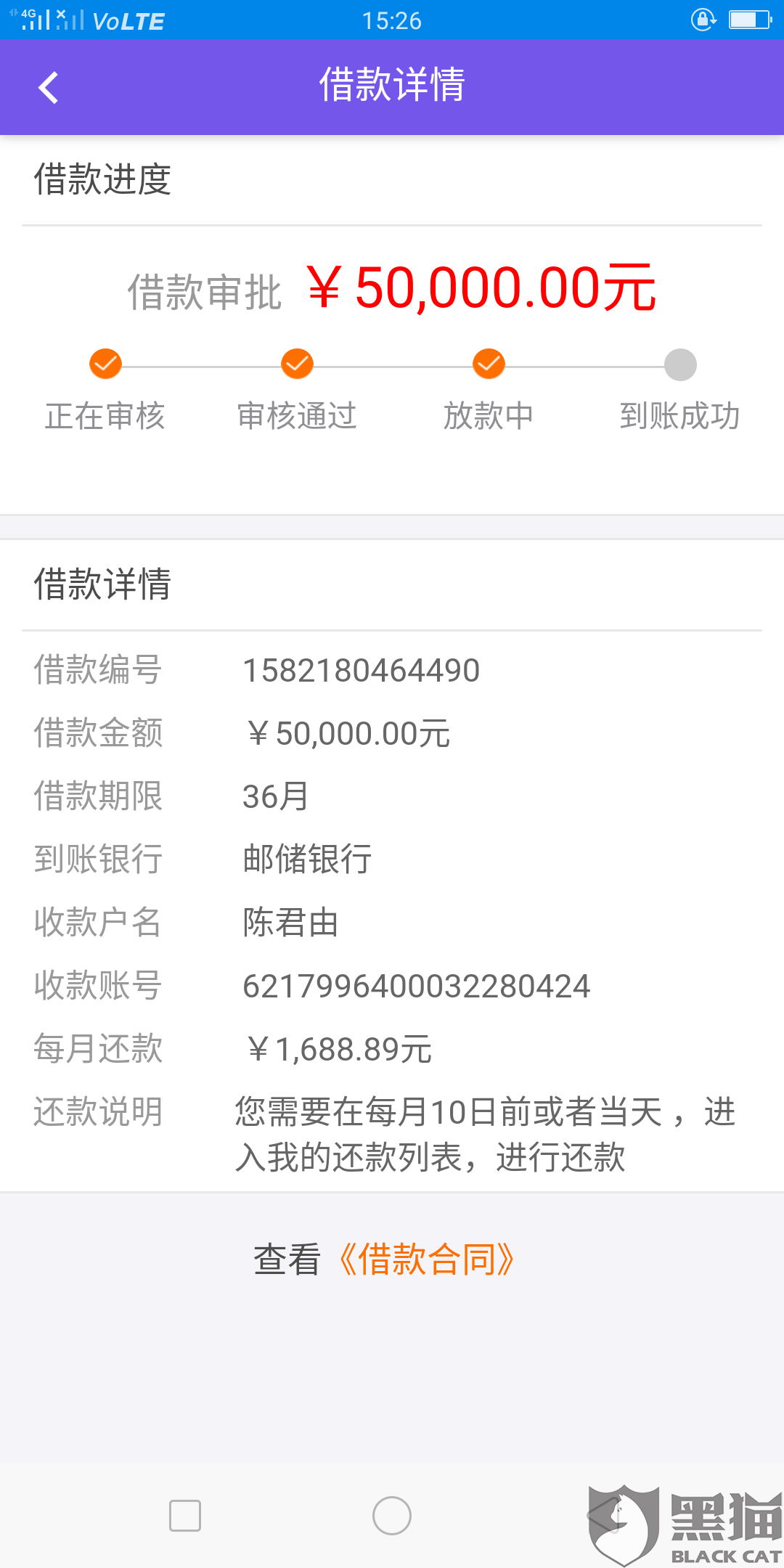 网商贷客服电话转人工 网商贷客服电话转人工