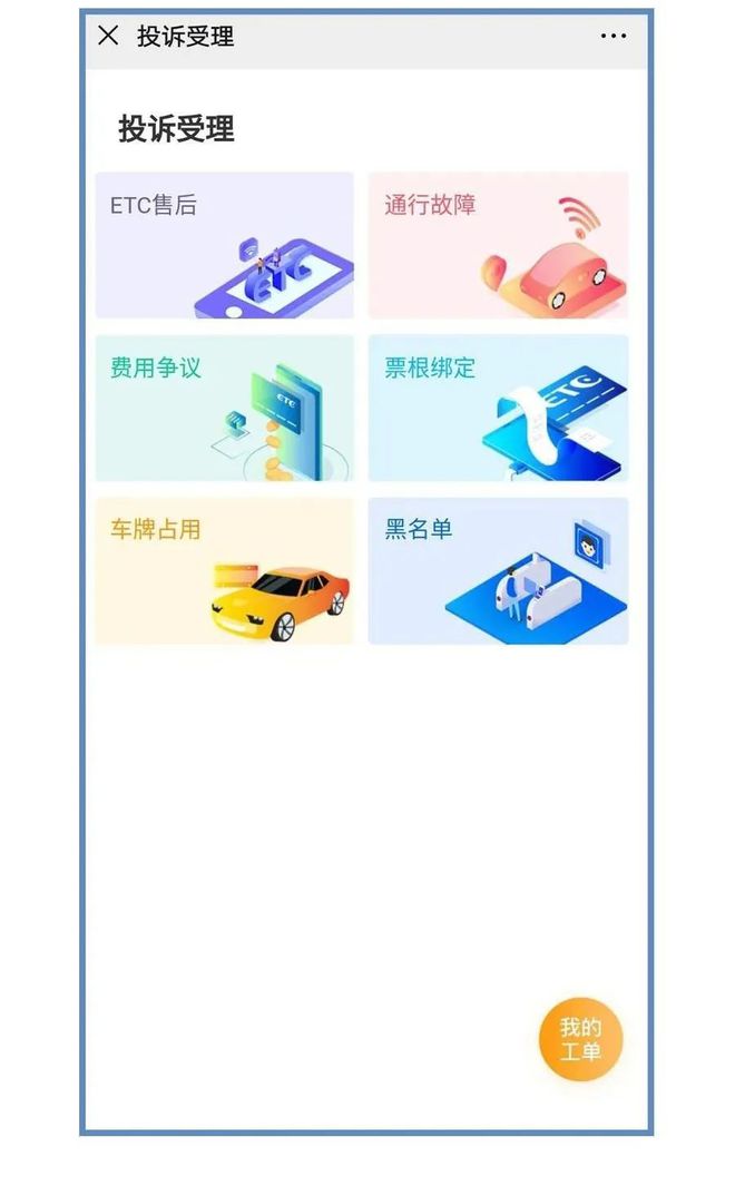 微粒贷公司客服人工热线是多少