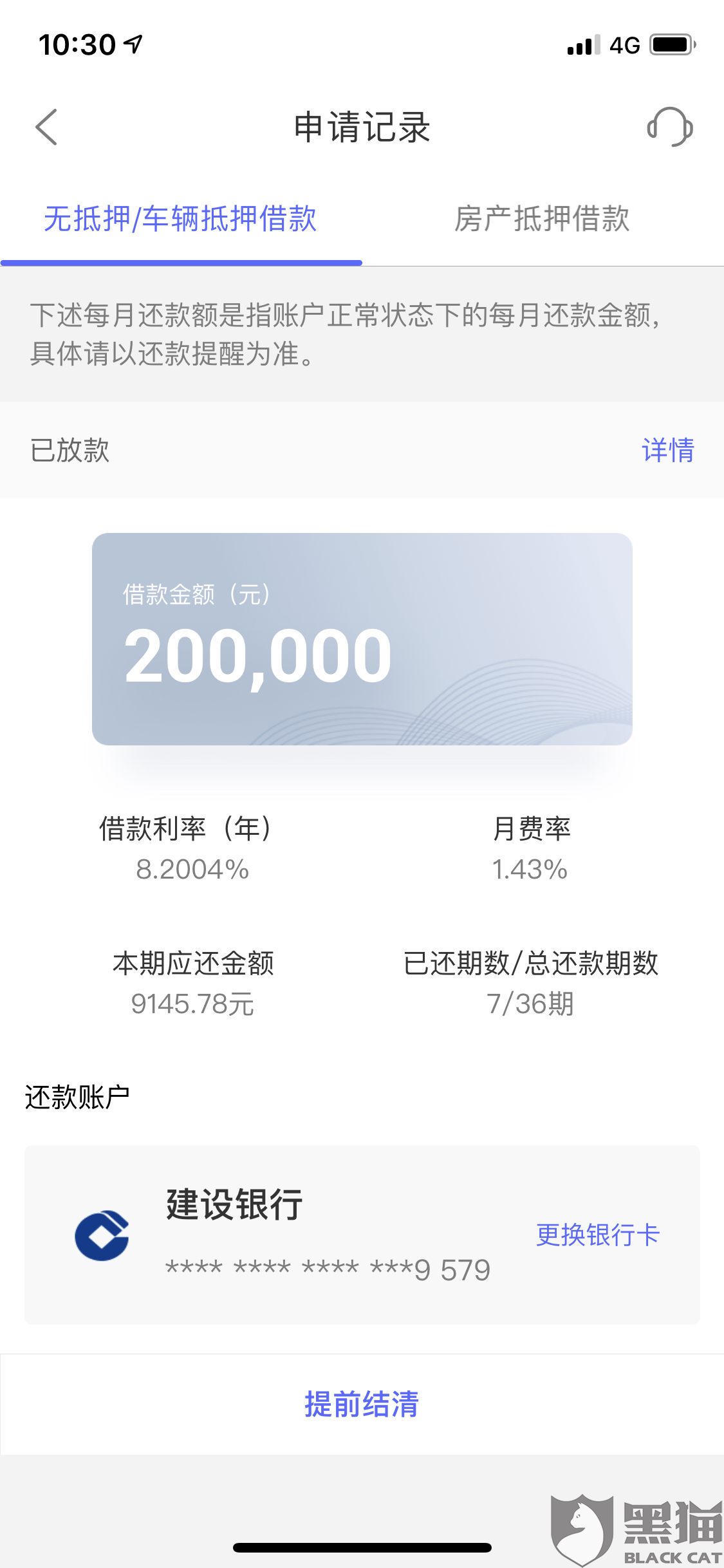 招联消费金融怎么提前还款限额咨询中心 招联消费金融怎么提前还款限额咨询中心