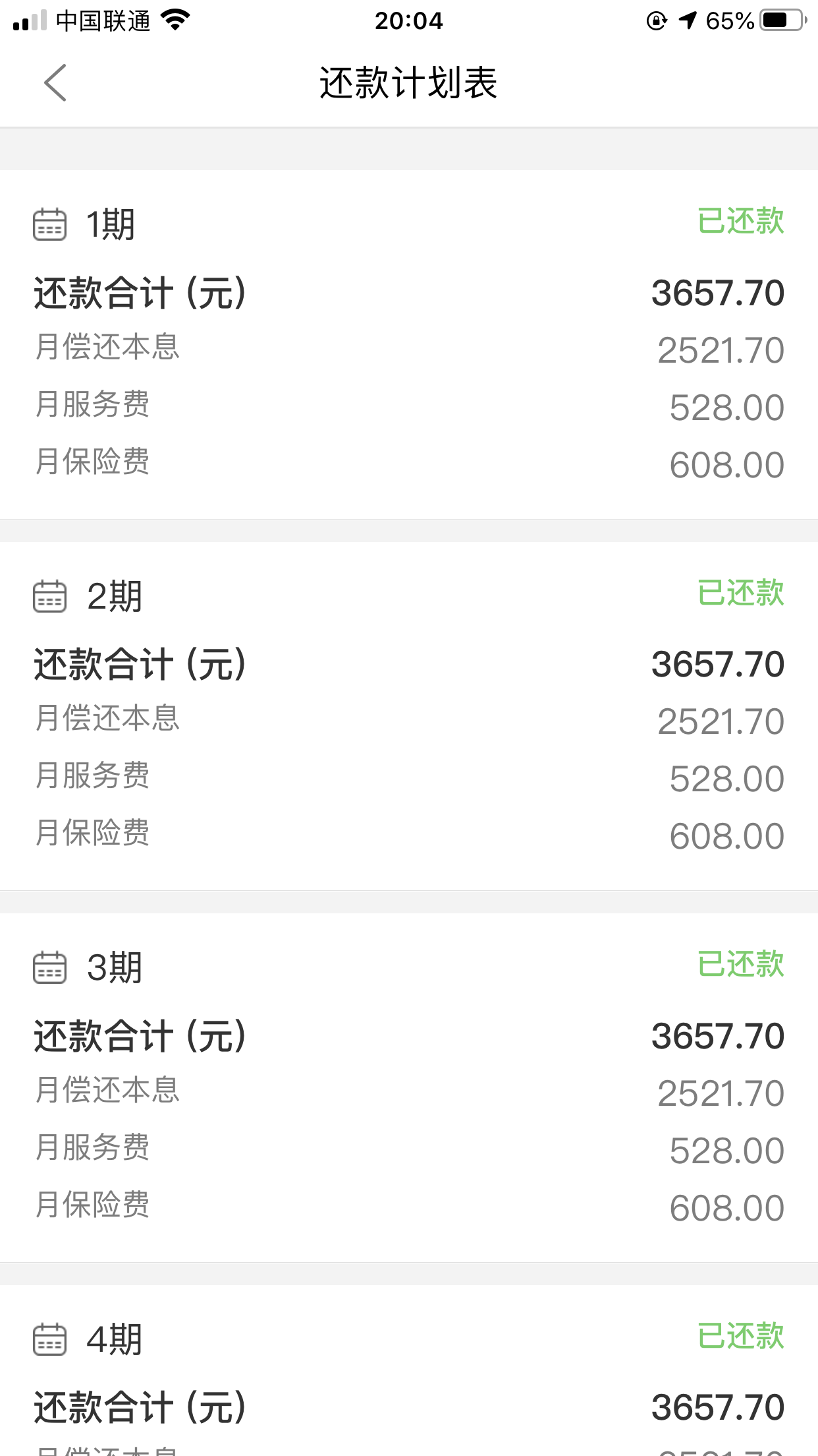 兴e贷提前还款咨询电话怎么提前结清 兴e贷提前还款咨询电话怎么提前结清