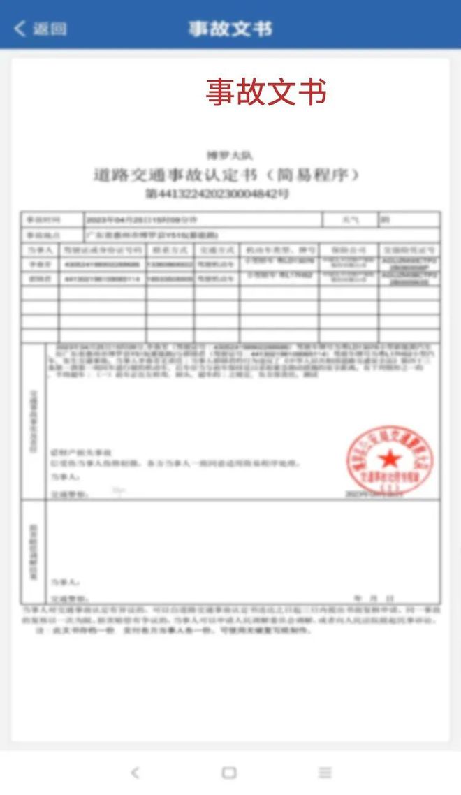 分期乐app提前还款的人工联系客服电话 分期乐app提前还款的人工联系客服电话