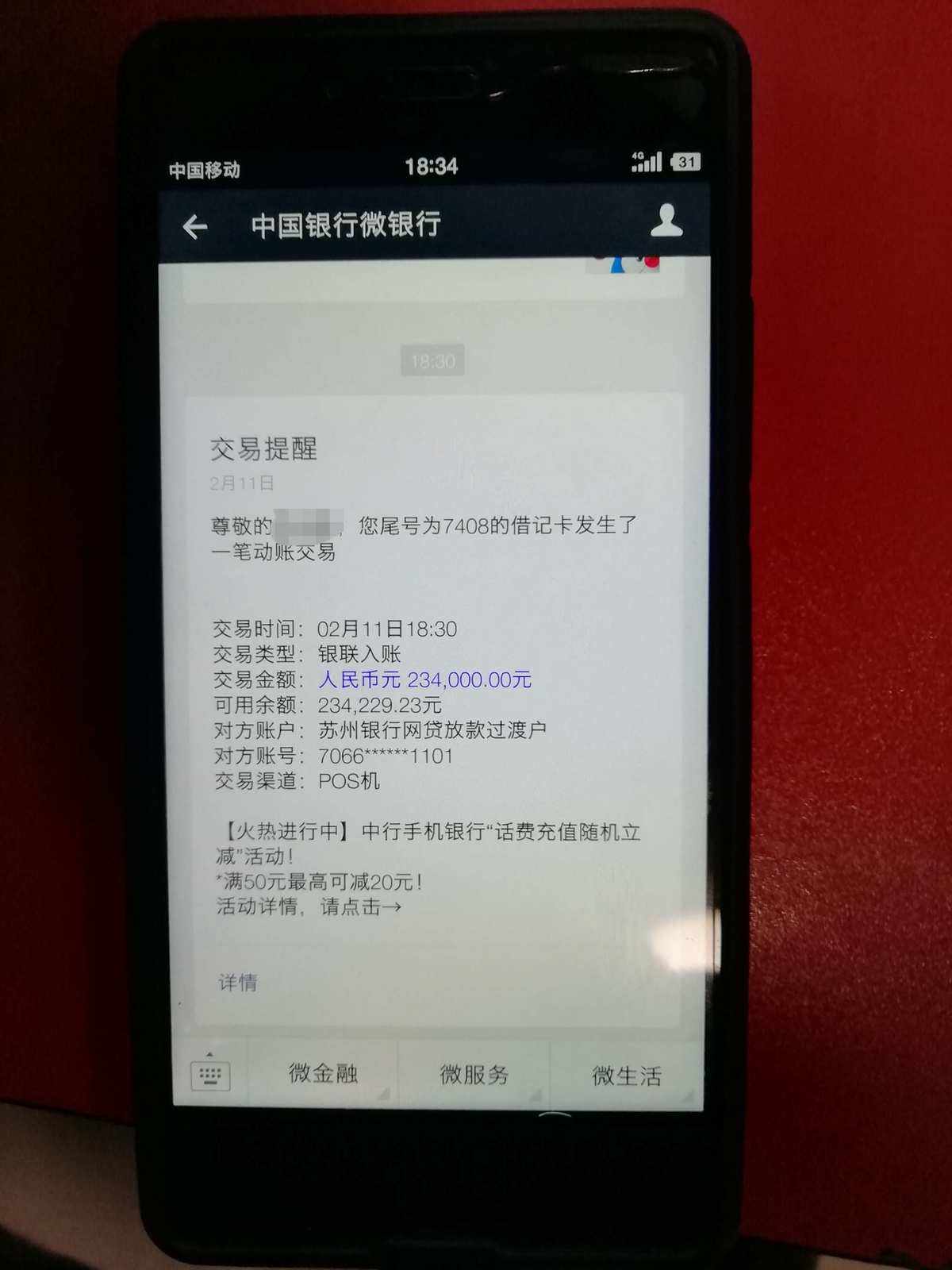 网商贷一次性提前还款结清人工电话服务 网商贷一次性提前还款结清人工电话服务