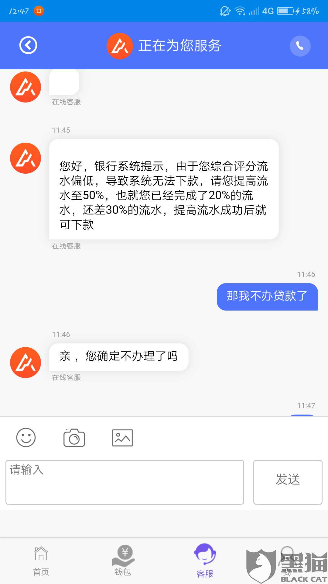 网商贷总部还款客服电话 网商贷总部还款客服电话