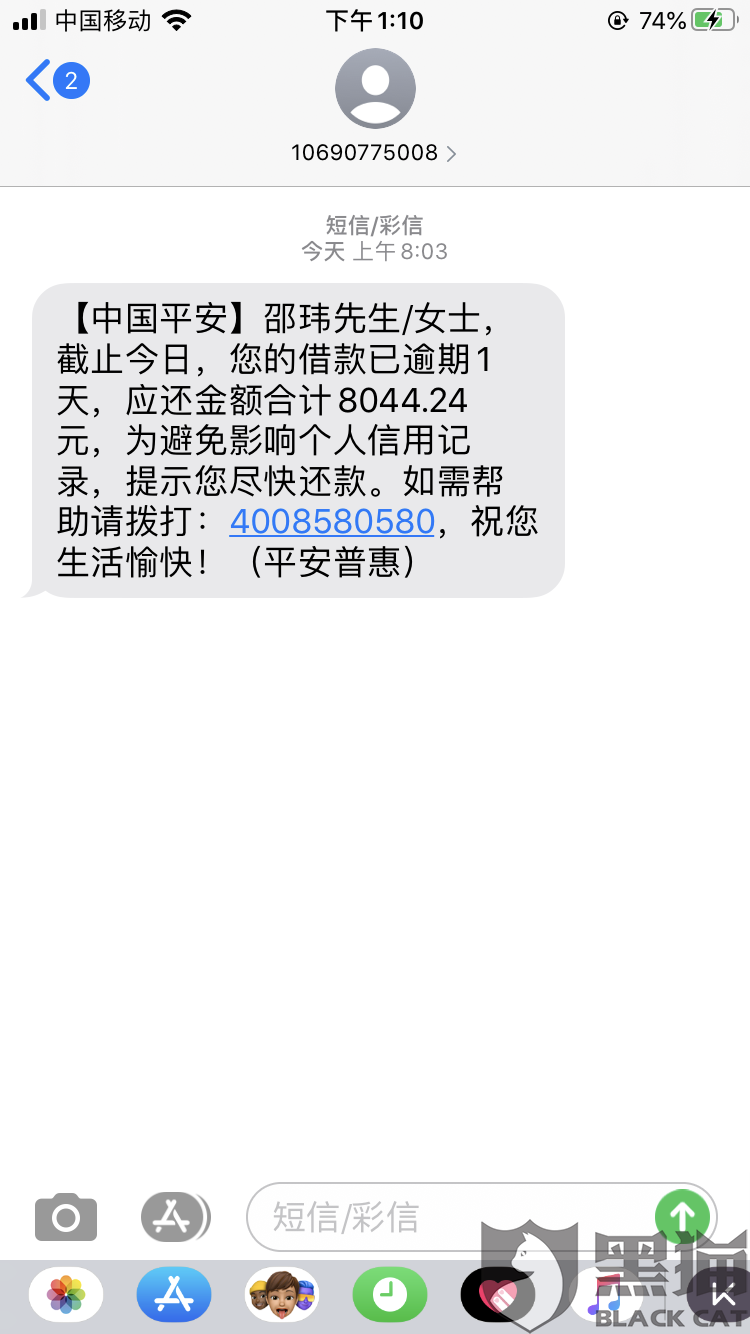 网商贷提前还款结清限额咨询客服联系电话 网商贷提前还款结清限额咨询客服联系电话