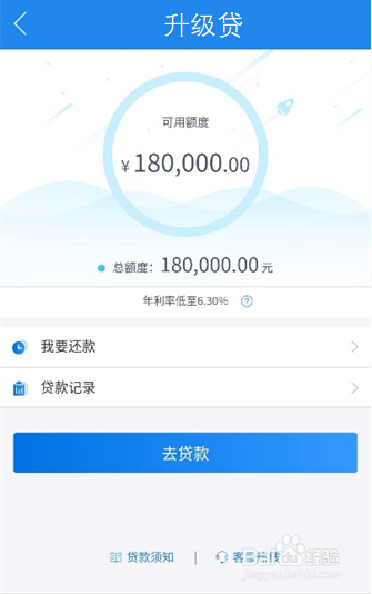 分期乐想提前结清还款在哪里提交怎么申请 分期乐想提前结清还款在哪里提交怎么申请