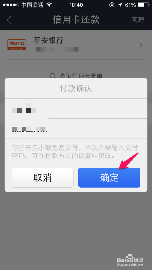 分期乐想提前结清还款在哪里提交怎么申请 分期乐想提前结清还款在哪里提交怎么申请