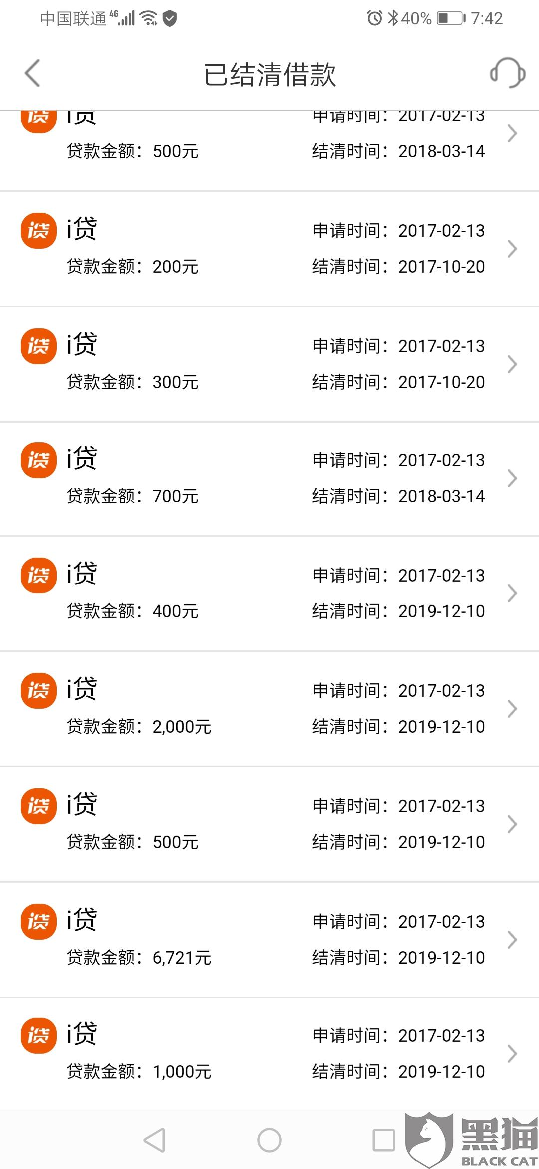网商贷结清还款客服电话 网商贷结清还款客服电话