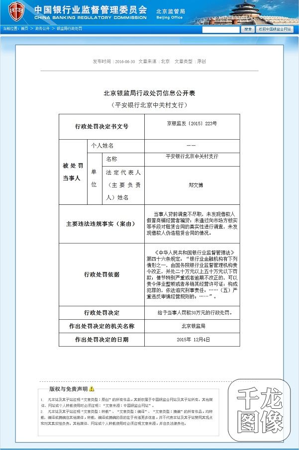 分期乐app还款电话的人工客服中心 分期乐app还款电话的人工客服中心