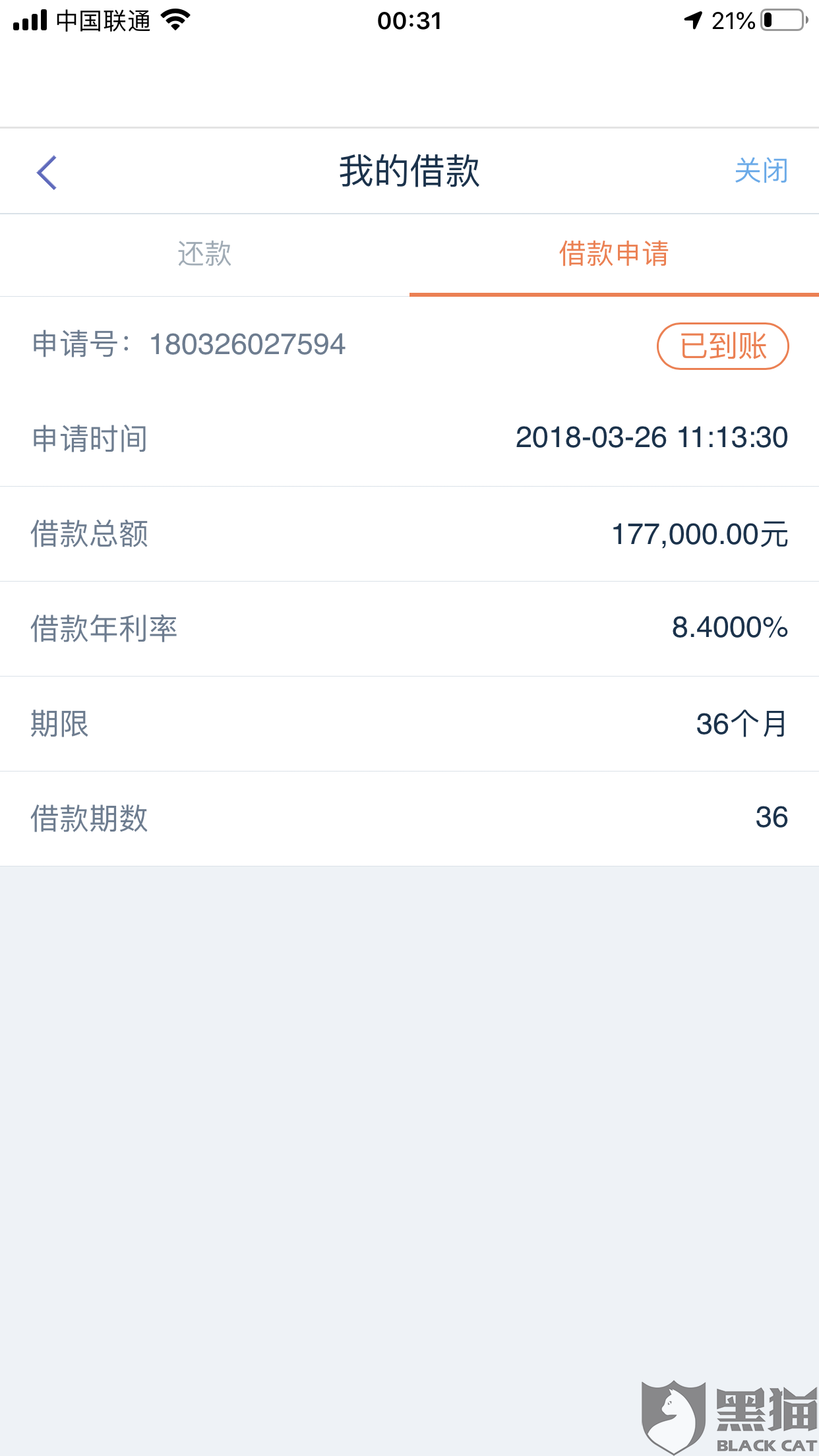 网商贷人工在线还款客服电话 网商贷人工在线还款客服电话